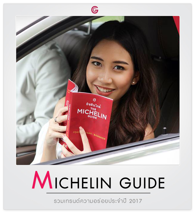 Michelin Guide