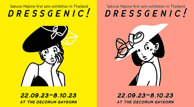 Sakurai Hajime First Solo Exhibition in Thailand 22 ก.ย.- 8 ต.ค. นี้ ที่ เกษรวิลเลจ