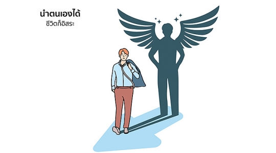 6 หลักภาวะผู้นำในตนเอง ที่ช่วยพาชีวิตสู่ความสำเร็จอย่างยั่งยืน