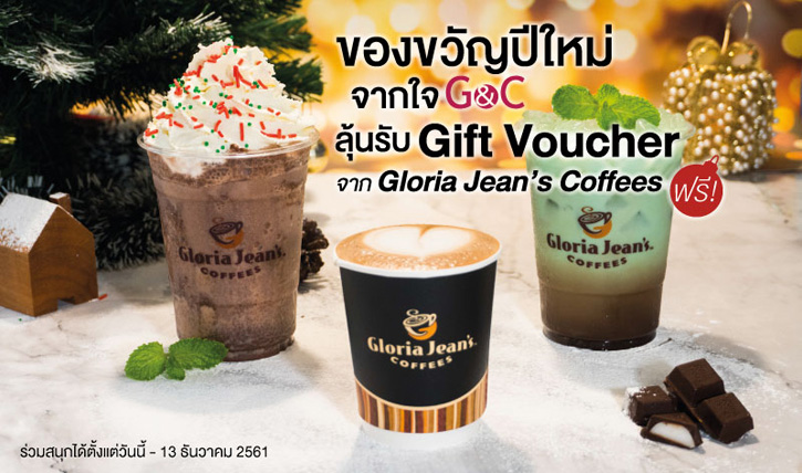 Gloria Jean’s Coffees