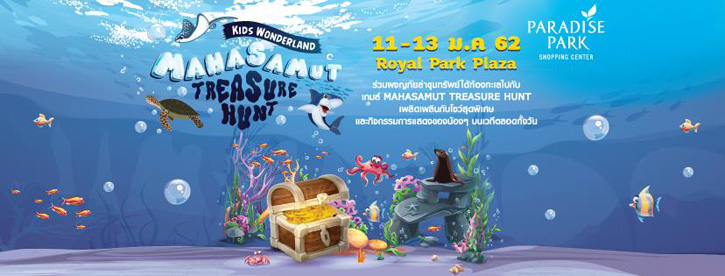  งาน Kids Wonderland Mahasamut Treasure Hunt