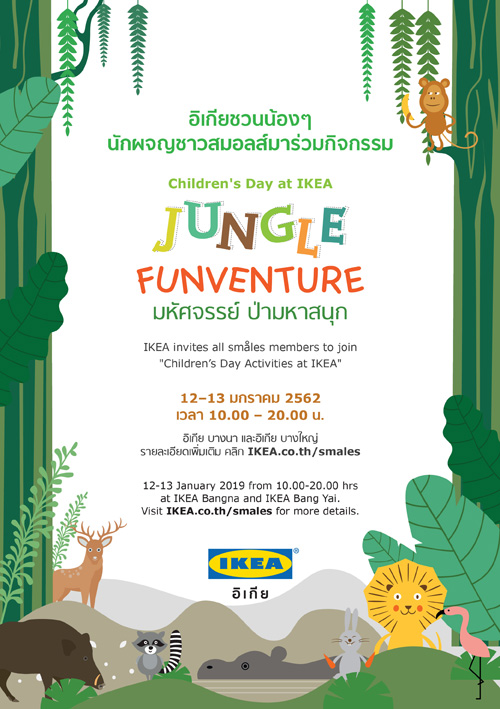 งาน Children's Day at IKEA