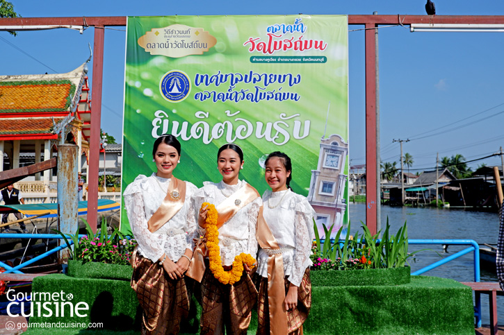 ตลาดน้ำวัดโบสถ์ (บน)