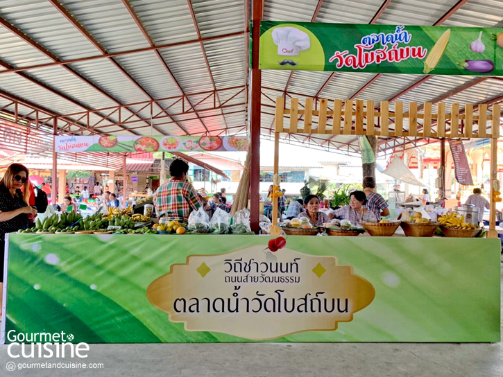 ตลาดน้ำวัดโบสถ์ (บน)