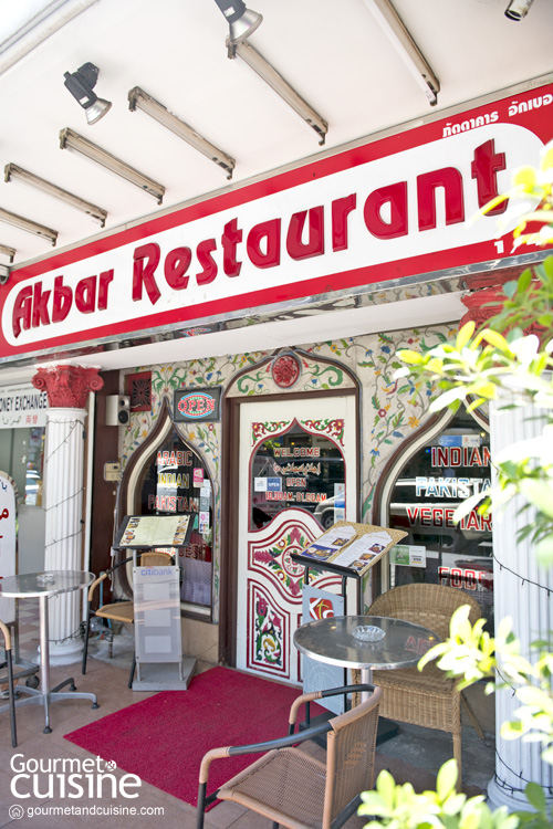 Akbar Restaurant & Bar  รสชาติและกลิ่นอายสไตล์ภารตะ