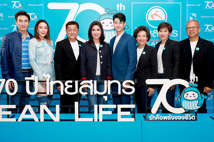 “ไทยสมุทรประกันชีวิต” ฉลองครบรอบ70 ปี เปิดตัว OCEAN CLUB APPLICATION