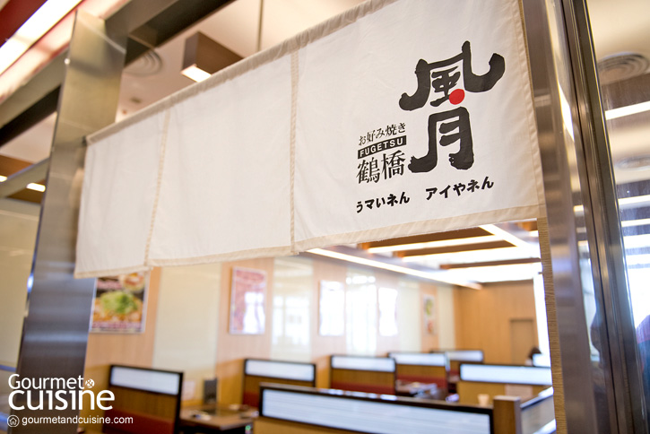 Tsuruhachi Fugetsu สุดยอดร้านโอโคโนมิยากิจากโอซาก้าบุกไทยแล้ว