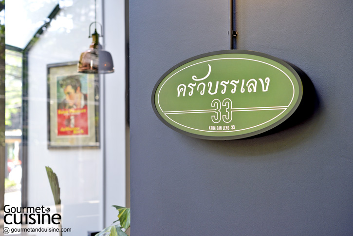 ชวนไปกินอาหารไทยสไตล์ครัวบรรเลง พิกัดใหม่ย่านสุขุมวิท