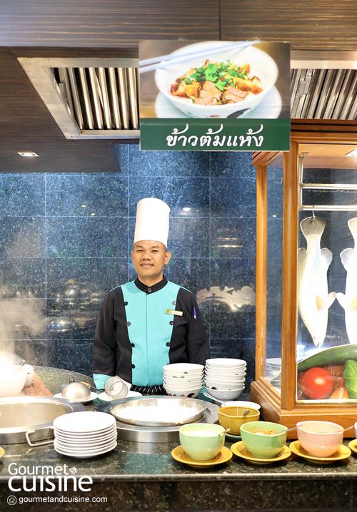 ต้อนรับหน้าฝนด้วยเมนูใหม่จาก “ข้าวต้มเจ้าพระยา” โรงแรมเจ้าพระยาปาร์ค
