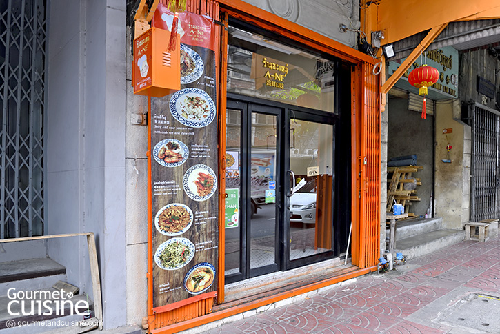 เต็มอิ่มกับซีฟู้ดจานเดียวที่ร้านอะเหน่ ย่านตลาดน้อย