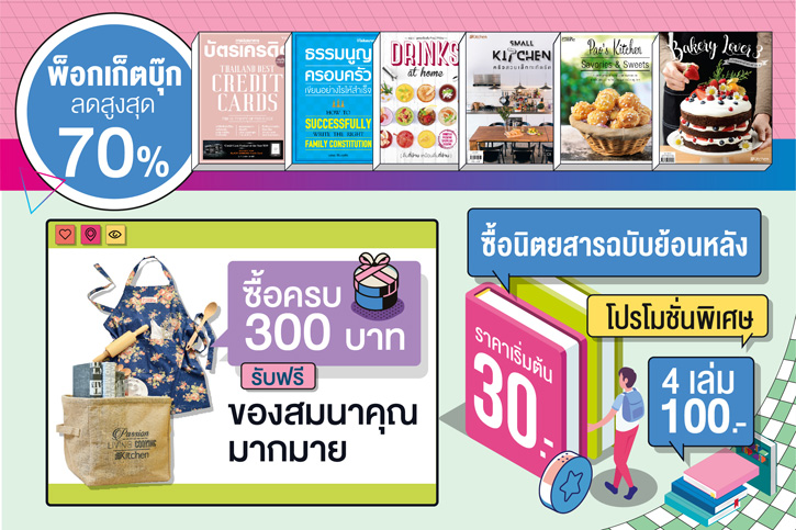 งานมหกรรมหนังสือระดับชาติ ครั้งที่ 24