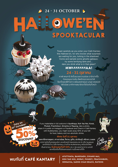 สุขสันต์วันปล่อยผี!! รับทันทีส่วนลด 50% เพียงแต่งหลอนแบบจัดเต็ม ฉลองเทศกาลฮาโลวีนที่ คาเฟ่ แคนทารี