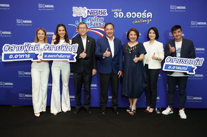 เปิดเทรนด์พิชิตสุขภาพดีปี 2020 กับเนสท์เล่ ด้วยอาหารสไตล์แพลนต์เบส ออกกำลังกายแบบฟังก์ชันนัล เทรนนิ่ง และอารมณ์ที่มั่นคง