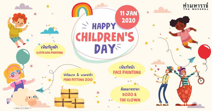 Children’s Day