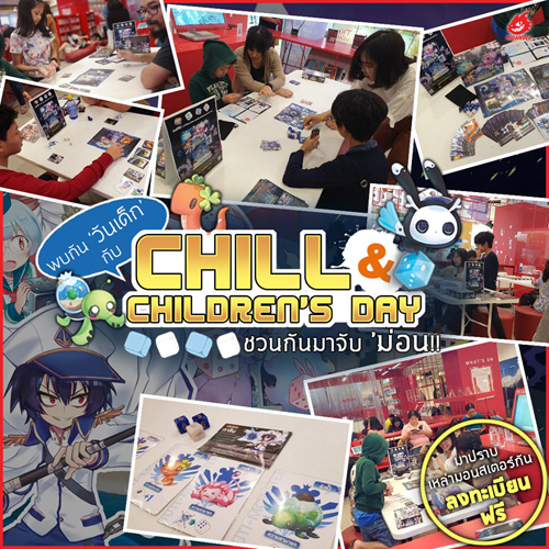 Chill&Children's Day ชวนกันมาจับม่อน
