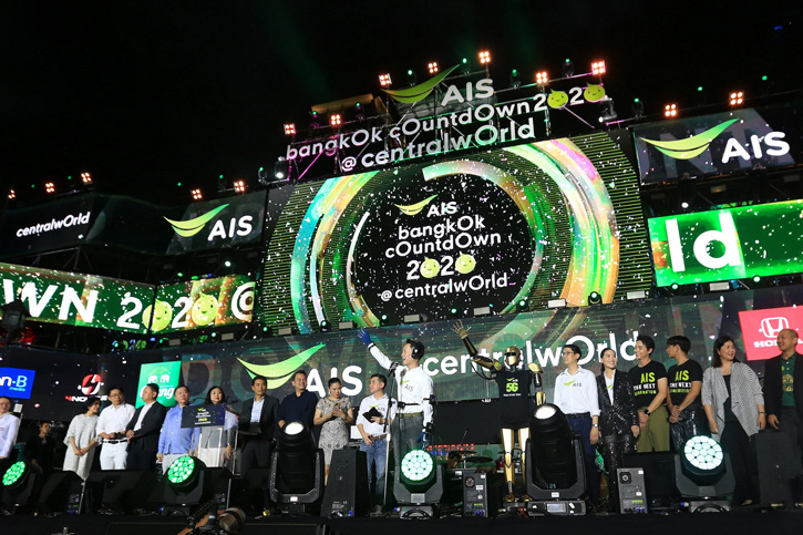 “งาน AIS Bangkok Countdown 2020 @centralwOrld” เวทีอลังการใหญ่สุดในอาเซียน โชว์และพลุตระการตาใจกลางเมือง