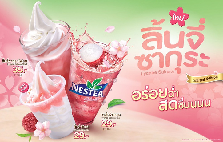 แมคโดนัลด์ เปิดตัวเมนูใหม่จากแดนอาทิตย์อุทัย อีกขั้นของรสชาติที่เข้ากัน