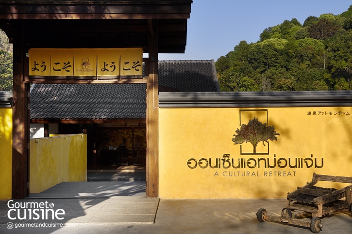 ออนเซ็น แอท ม่อนแจ่ม (Onsen@Moncham)