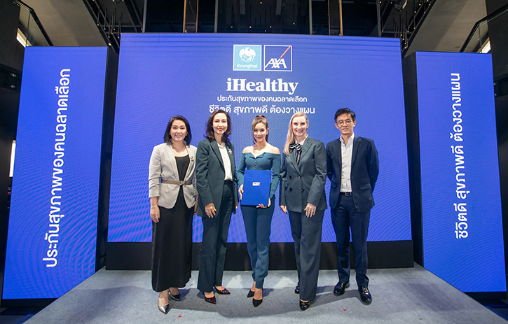 กรุงไทย–แอกซ่า ประกันชีวิต ย้ำจุดยืน ตัวจริงเรื่องประกันสุขภาพ พร้อมพรีเซนเตอร์คนแรก “ก้อย รัชวิน”