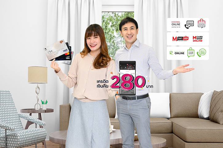 เคทีซี จับมือ “เซ็นทรัล” “โรบินสัน” และ “เดอะมอลล์ กรุ๊ป” ชวนช้อปออนไลน์สุดคุ้มส่งท้ายปลายปี