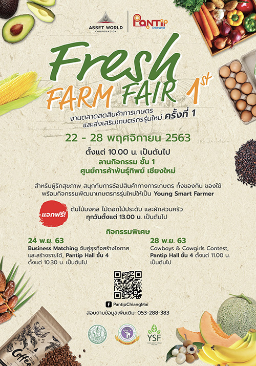 พันธุ์ทิพย์ เชียงใหม่ จัดงาน Fresh Farm Fair รวมสินค้าเกษตรคุณภาพของเชียงใหม่มาให้เลือกช้อปแบบจุใจ