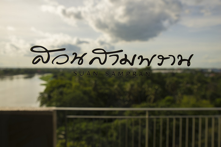 Green Nakhon Pathom กรีนดี อยู่ดี ที่นครปฐม
