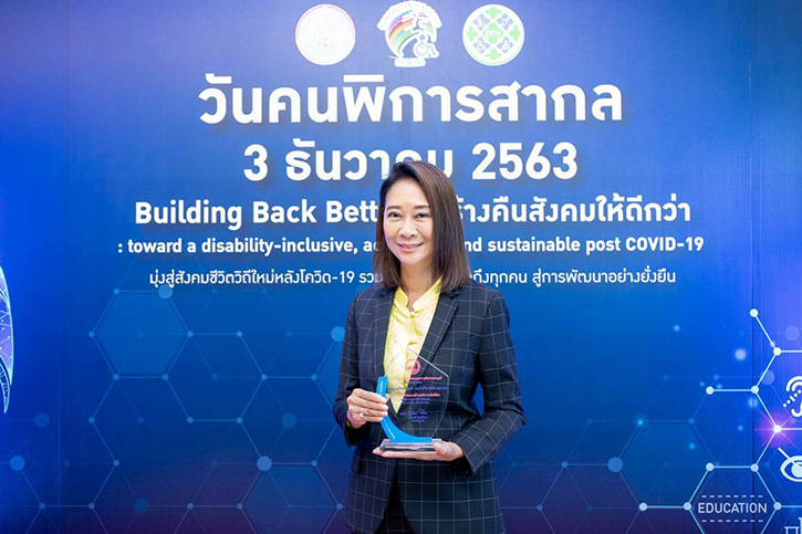 กรุงไทย–แอกซ่า ประกันชีวิต รับมอบโล่ประกาศเกียรติคุณ "องค์กรที่สนับสนุนงานด้านคนพิการดีเยี่ยม ประจำปี 2563"