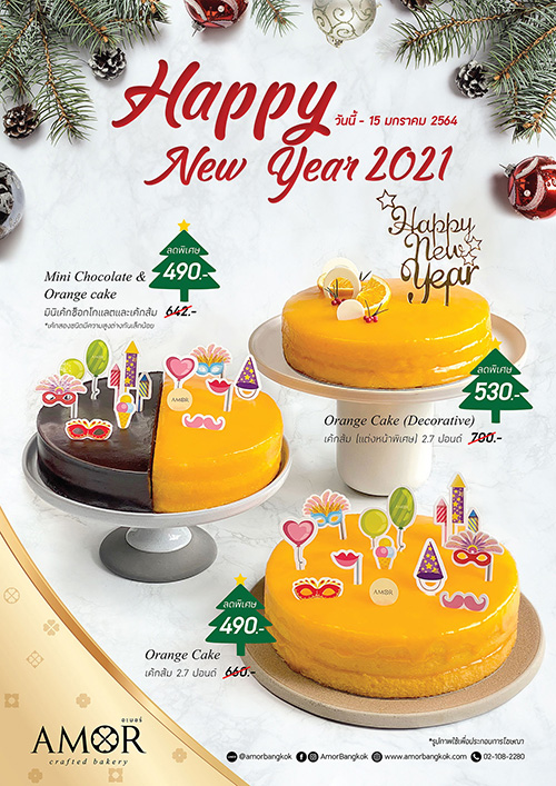 ฉลองปีใหม่ให้ฟินขั้นสุด! ด้วยเค้กส้มสุดคิวท์จาก AMOR พร้อม 3 โปรโมชั่นโดนใจ