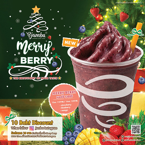 “แจมบาร์ จูซ” ร่วมฉลองส่งท้ายปลายปี ไปกับเมนูใหม่ “Merry Berry”