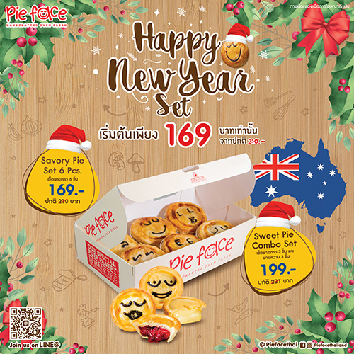 ส่งความสุขต้อนรับปีใหม่ด้วยน้องพายอารมณ์ดีกับ “Pie Face Happy New Year Set”