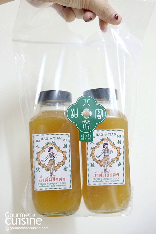 เติมความจี๊ดจ๊าดอีกนิดด้วย “น้ำส้มจี๊ด” แบบเดลิเวอรี่จาก Ba Hao Tian Mi