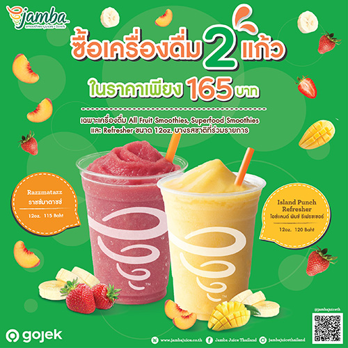 “แจมบาร์ จูซ” พร้อมเสิร์ฟความสดชื่น รับต้นปี กับโปรฯ สุดพิเศษผ่าน Gojek