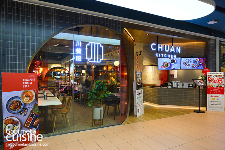 Chuan Kitchen ยกสตรีทฟู้ดจากสิงคโปร์มาไว้ที่เซ็นทรัลเวิลด์