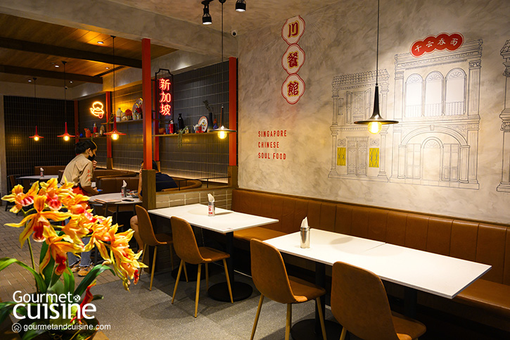 Chuan Kitchen ยกสตรีทฟู้ดจากสิงคโปร์มาไว้ที่เซ็นทรัลเวิลด์