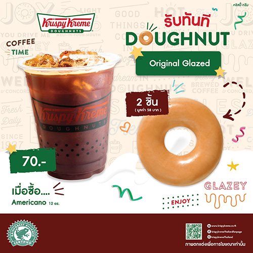 คริสปี้ ครีม ส่งความสดชื่น อร่อยเป็นคู่ เอาใจสายฟู้ดเดลิเวอรี่
