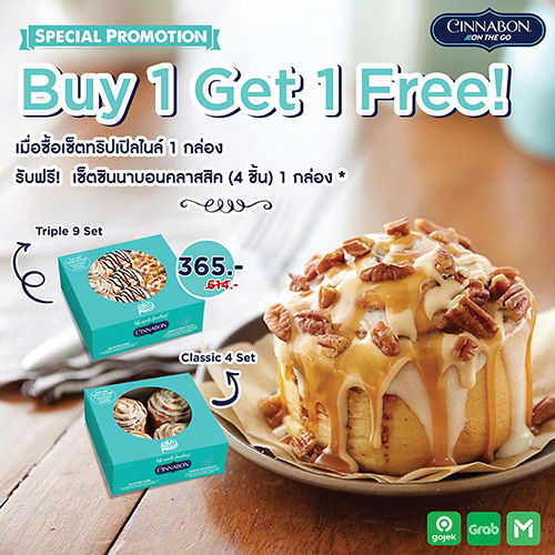 ซินนาบอน จัดโปรเด็ด Buy 1 Get 1 เอาใจสาวกซินนาบอนเลิฟเวอร์