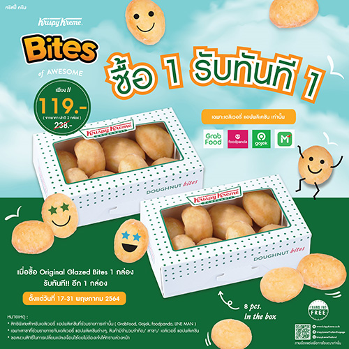 “คริสปี้ ครีม ออริจินัล ไบทส์” ซื้อ 1 ได้ถึง 2...โปรฯ สุดว้าวเอาใจสายเดลิเวอรี่