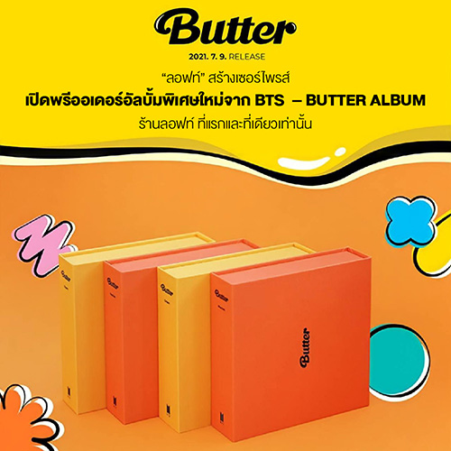 “ลอฟท์” ไลฟ์สไตล์ช้อปชื่อดังจากญี่ปุ่น สร้างเซอร์ไพรส์ เปิดพรีออเดอร์อัลบั้มพิเศษใหม่จาก BTS  – BUTTER ALBUM