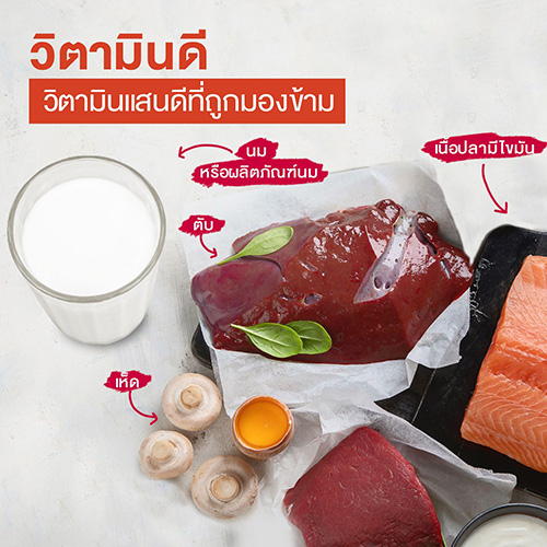 กินอย่างไรให้ร่างกายแข็งแรง เนสท์เล่ชวนสร้างภูมิคุ้มกันด้วย 3 สารอาหารใกล้ตัว