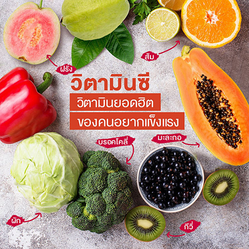 กินอย่างไรให้ร่างกายแข็งแรง เนสท์เล่ชวนสร้างภูมิคุ้มกันด้วย 3 สารอาหารใกล้ตัว