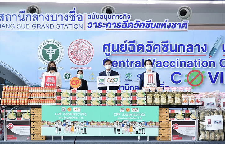 'CPF' จับมือ 'เมเจอร์' ส่งอาหารเสริมทัพนักรบชุดขาว ศูนย์ฉีดวัคซีนกลางบางซื่อ