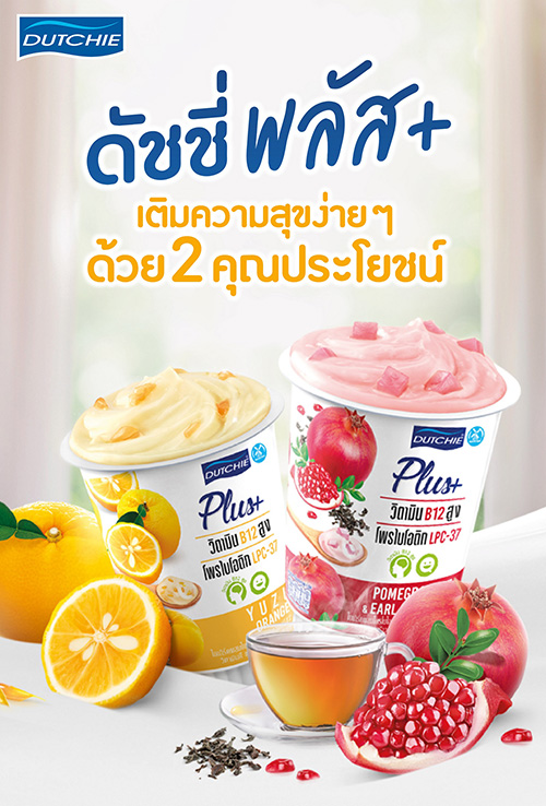 ลดเครียด เพิ่มความสุขและเติมรอยยิ้มด้วย โพรไบโอติก LPC-37 สายพันธุ์ใหม่ล่าสุดจากเยอรมนี