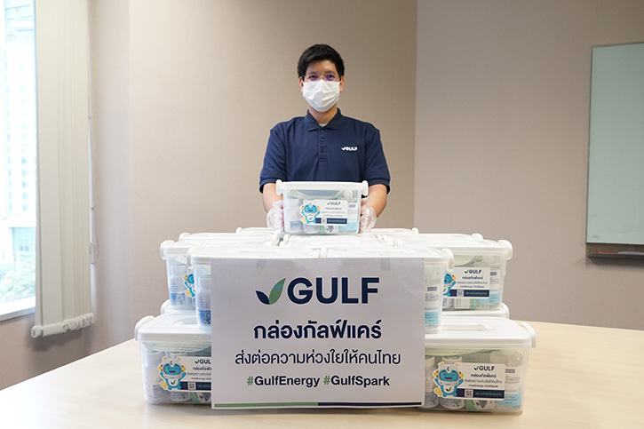 กัลฟ์ ตั้งเป้าส่งมอบกล่อง ‘กัลฟ์แคร์’ (GULF CARE Home Isolation Kit) 10,000 ชุด ให้กลุ่มจิตอาสา พร้อมเปิดให้ผู้ป่วยโควิด-19 ลงทะเบียนแจ้งความประสงค์ได้