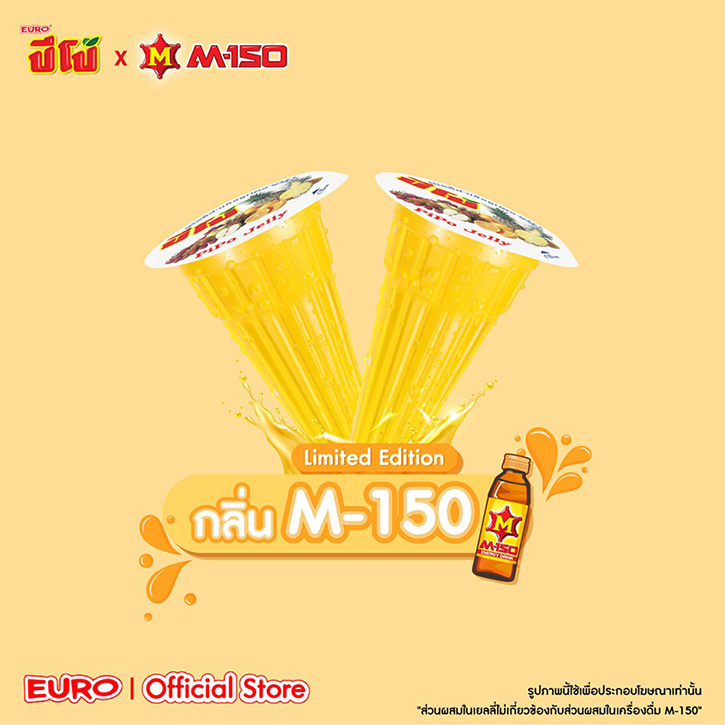 ‘ปีโป้’ เปิดตัวของใหม่ ‘กลิ่น M-150’ มาให้ลอง