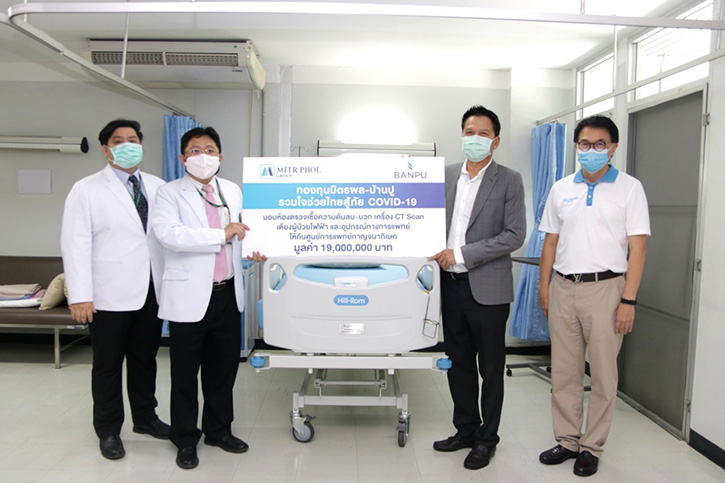 8 กลยุทธ์เสริมภูมิคุ้มกันจากมิตรผล พาองค์กรสู้วิกฤติ COVID-19 ตอกย้ำความเป็นผู้นำด้านมาตรฐานคุณภาพและความปลอดภัย สร้างความมั่นใจให้คู่ค้าและผู้บริโภค