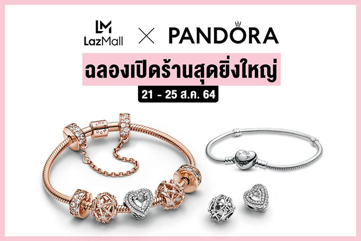 ลาซาด้า จับมือ แพนดอร่า ฉลองเปิด Flagship Store บนแพลตฟอร์มอีคอมเมิร์ซ ภายใต้ LazMall Premium