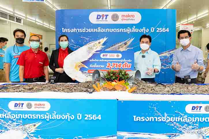 เกษตรกรผู้เลี้ยงกุ้ง ปลื้ม!  แม็คโครช่วยระบายผลผลิตมากกว่า 2,714 ตัน ตอกย้ำนโยบายเคียงข้างเกษตรกรไทย สู้ภัยโควิด-19