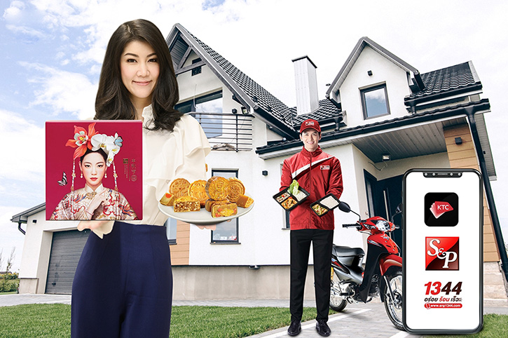 เคทีซีชวนลิ้มรสความอร่อยระดับตำนานกับขนมไหว้พระจันทร์เอส แอนด์ พี ใช้เพียง 1 คะแนน KTC FOREVER แลกรับโค้ดส่วนลด 18%