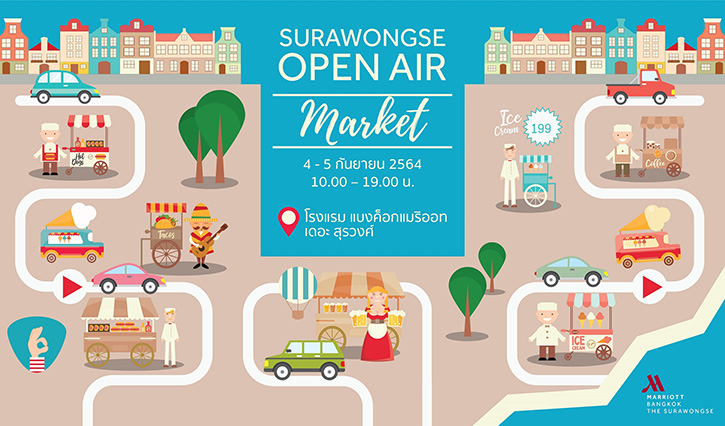 Surawongse Open Air Market 4-5 ก.ย. ตลาดเมนูเด็ด  นำทีมโดยเชฟใหญ่โรงแรงแมริออท สุรวงศ์และ 2 เชฟมิชลินสตาร์