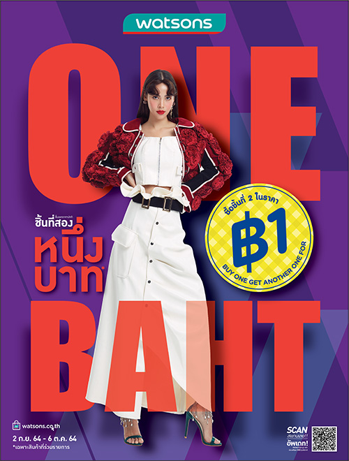 ไม่ช้อปก็ช้าไป! กับการกลับมาอีกครั้งของโปร “ชิ้นที่สอง 1 บาท” พร้อมไอเทมลับ 1 บาท Crown Diamond ที่ไม่เคยลดที่ไหนมาก่อน